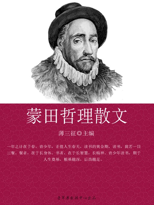 Title details for 蒙田哲理散文 by 薄三征 - Available